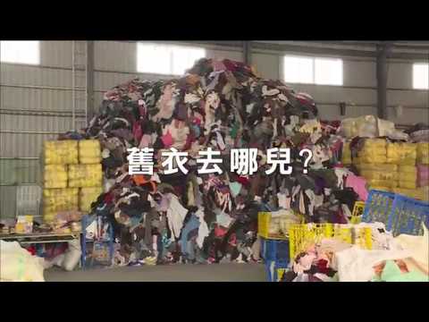 獨立特派員 第519集 (舊衣去哪兒)