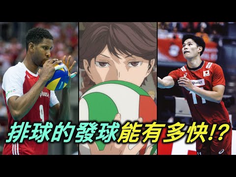 排球的發球可以有多快？盤點世界上發球最快的5名選手【RIVER排球點名錄】