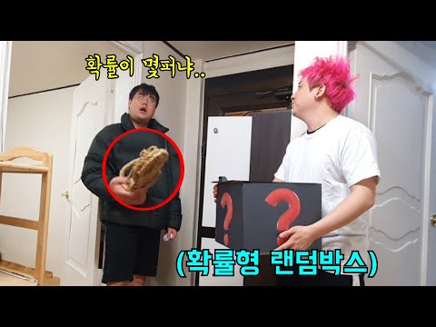 확률형 랜덤박스로 하루종일 조지기ㅋㅋ