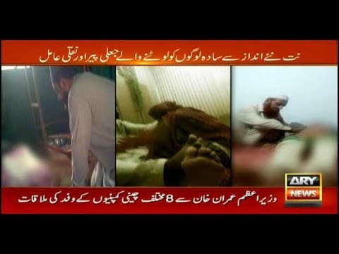 Sar-e-Aam | Iqrar Ul Hassan | ARYNews | 26 July 2019