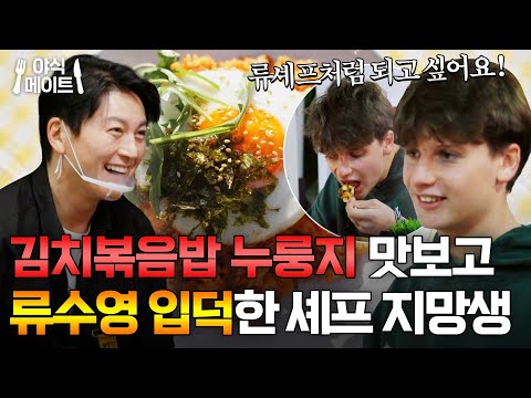 스페인 단골손님까지 생긴 류수영✨ 외국인들의 김치볶음밥 첫 반응은?｜길바닥 밥장사｜JTBC 250506 방송