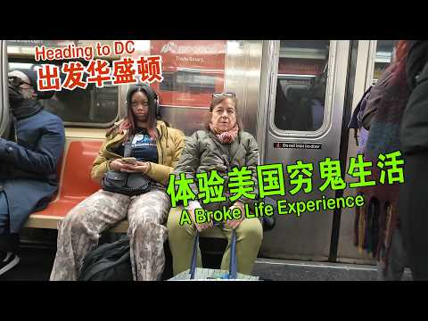 Heading to Washington DC, A Broke Life Experience