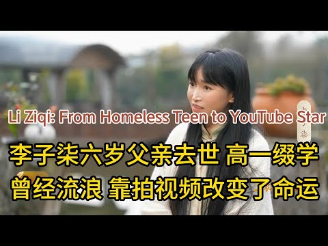 Li Ziqi: From Homeless Teen to YouTube Star – How Videos Changed Her Destiny