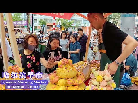 最真实的中国影像，最活跃的东北早市：来逛逛哈尔滨红专早市吧！人声鼎沸的露天市场购销两旺，东北特色的各种美食勾人馋虫（下集）4K/60fps