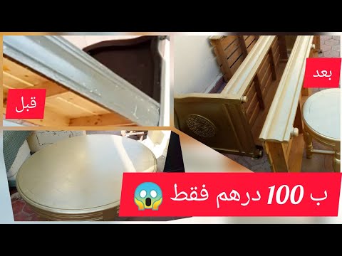 ب 100 درهم 😱 بدلت بوحدي  لون السدادر قدام من الاسود الى اللون الذهبي 2022💥