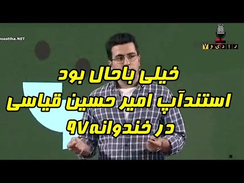 امیرحسین قیاسی