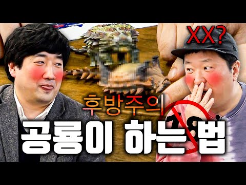 🔞아기공룡 관람불가🔞 공룡들은 어떤 자세로 했을까?🦕🦖