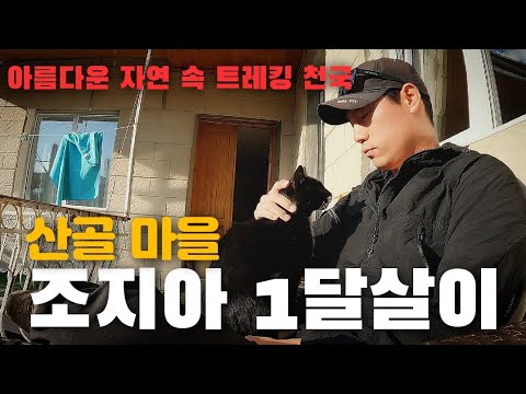 [전쟁 이후 물가 폭등한 조지아] 그럼에도 서유럽 반의 반값도 안하는 가성비 1달 여행 몰아보기