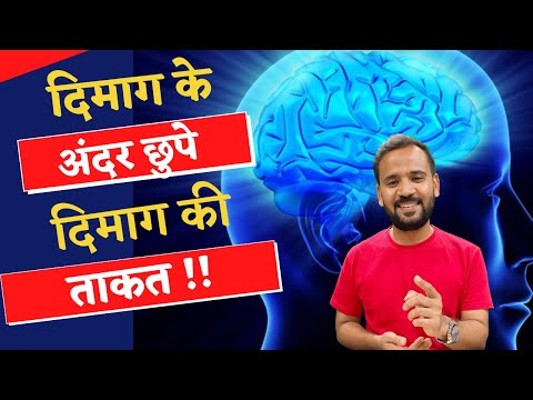 The Power of your subconscious mind | दिमाग के अंदर छुपे दिमाग की ताकत | Rj Kartik | Motivation