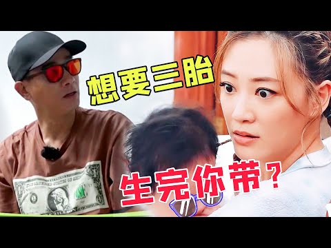 陈小春质问应采儿：生三胎给我带吗？应采儿霸气回答，陈小春都愣住（大湾仔的夜）(披荆斩棘的哥哥)（爸爸去哪儿）