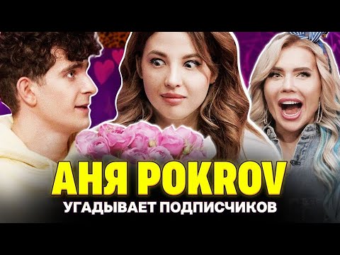 Кто твой подписчик - Фанат отбивает Покров у Бабича. Шоу Карины Кросс и Артура