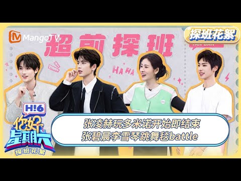 EP 28 Backstage Tour