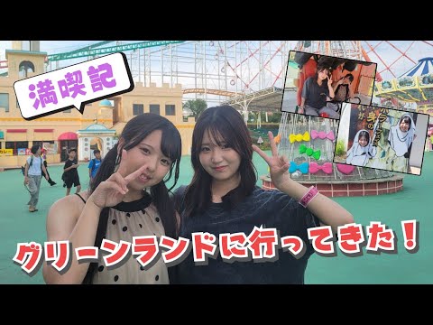 【満喫記】グリーンランドで遊び倒してきました！！