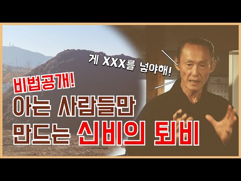 (460)모르니까 안 하죠. 이 영상 보면 이 유기농 퇴비 안 만들 이유가 없습니다 | 토양발효제 만들기 비법 공개