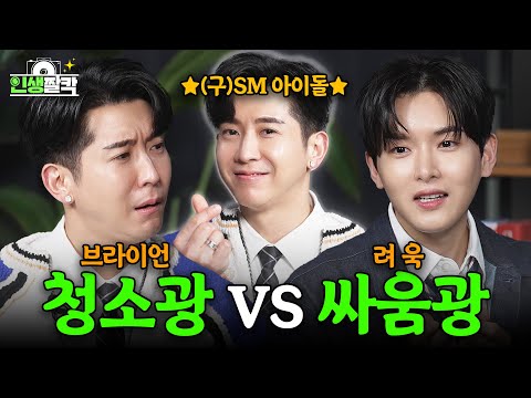 How 1st Gen & 2nd Gen SM Idols Fight😂 (Life Snapshot Ep.04 Brian Fly to the Sky)