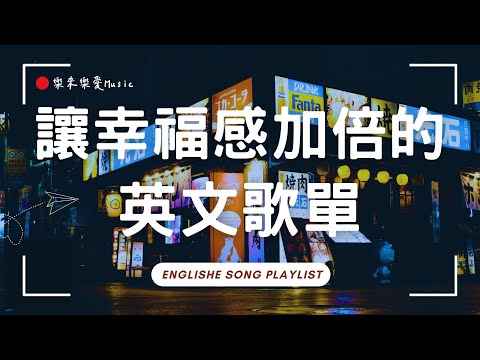 【2025放鬆的英文歌】專注工作&讀書必聽的英文歌單｜韓國街頭日常感BGM｜舒服旋律 × 無廣告音樂｜chill mix/study/work ｜ #music #playlist｜讀書音樂｜工作音樂