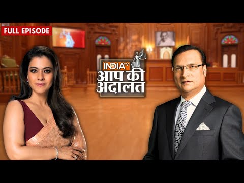 Kajol In Aap Ki Adalat: काजोल ने DDLJ के सेट की बताई कहानी | Rajat Sharma