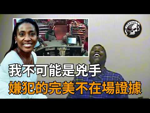 完美不在場證明！DNA也找識別不了真兇！讓警方崩潰的Genai Coleman案