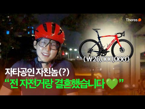 지나가는 사람들의 자전거 가격을 물어보았다 # 3  |  WOW MUCH : 반포한강공원