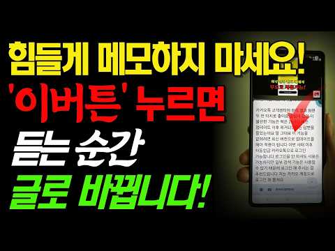 음성녹음앱X 갤럭시폰 구형,신형 모두 가능! 듣는 즉시 텍스트 변환!