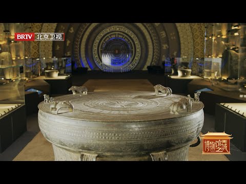 2025文化纪录片|快乐的四只小青蛙～带你了解壮族鼓面上小青蛙的故事【博物馆之城第三季】EP06奏响团结乐章