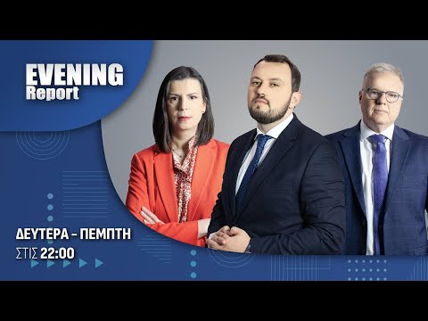 Evening Report 23/12/2025 | One Channel