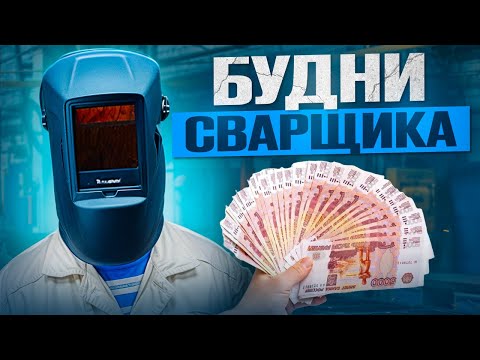 Как заработать в своем ГАРАЖЕ? | Заказы ПРУТ | Бизнес по СВАРКЕ