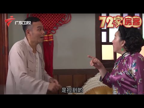 七十二家房客｜黑老大知道坚少是太子炳的人,暗中绑架,太子炳要大义灭亲【七十二家房客·精编】 #粤语