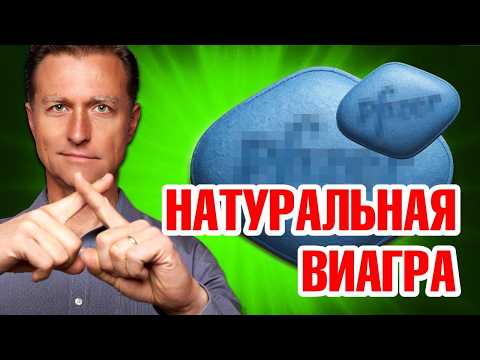 Проблемы с эрекцией? Это КРУЧЕ Виагры!
