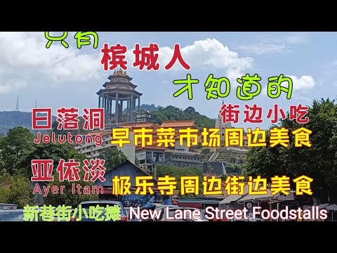 槟城居然还有一碟RM6.00配有三只大虾‎的炒粿条。New Lane Street Foodstalls 街边美食。极乐寺周边街边美食档。日落洞菜市周边美食 @penangfood6253 @槟城旅游