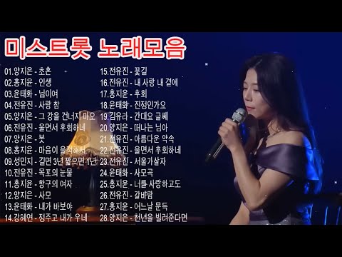 미스트롯 노래모음 #1시간 ❤ 청춘 트로트 모음 ❤ 홍지윤 전유진 강혜연 윤태화 양지은 김다현 성민지 김태연 성민지 황우림 은가은 김연지 김호중 임영웅