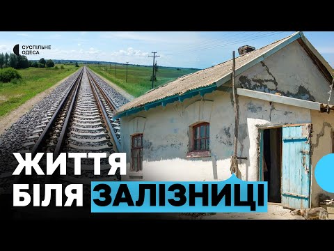 Працював залізничником, отримав хату: понад 20 років житель Одещини хоче отримати нове житло