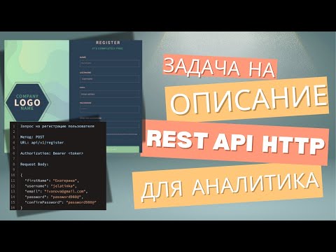 Проектирование REST API - ежедневная задача системного аналитика
