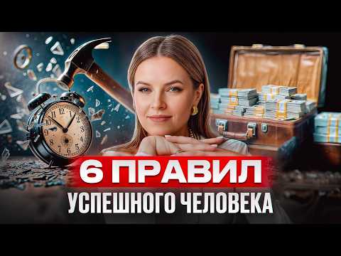 Все успешные люди обладают ЭТИМИ качествами! Как ГАРАНТИРОВАННО добиться успеха с нуля?