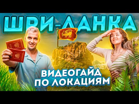 20+ Places You Must See in Sri Lanka