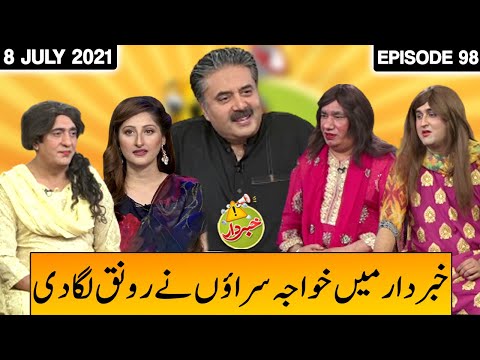 Khabardar With Aftab Iqbal 8 July 2021 | Episode 98 | Express News | IC1I