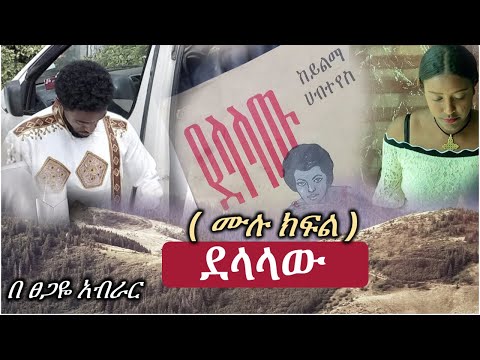 ደላላው