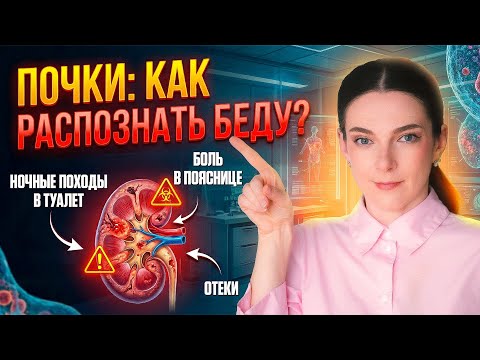 SIGNS OF KIDNEY DISEASE: early symptoms, differences from back pain