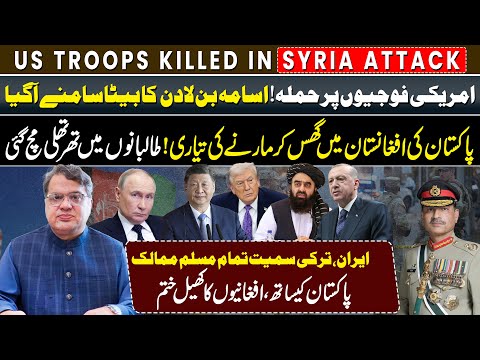 Pak-Afghan Tension Latest News | US Soldiers in Syria | Iran | Afghanistan