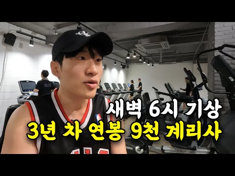 "From the gym to a studio apartment in Gangnam" A day in the life of a corporate employee | DB In...