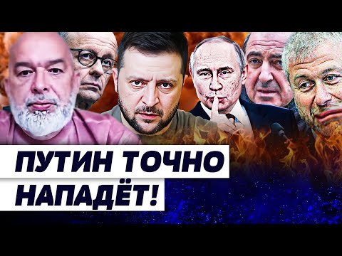 ⚡️В ЭТИ МИНУТЫ! ПУТИН ГОВОРИТ ПРЯМО: РФ ПРЁТ на ЕВРОПУ! РЕЗКИЙ ПОВОРОТ! ГРЯДЕТ ВОЙНА?! | ШЕЙТЕЛЬМАН