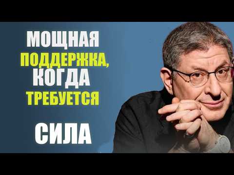 😱Эта МЫСЛЬ ИЗМЕНИТ ВАШ ДЕНЬ, а МОЖЕТ И ЖИЗНЬ... МИХАИЛ ЛАБКОВСКИЙ