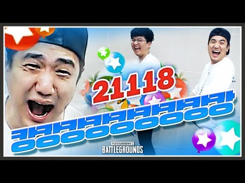 킴성태가 배그 한 판에 21118개를 받은 사연은? [배틀그라운드]