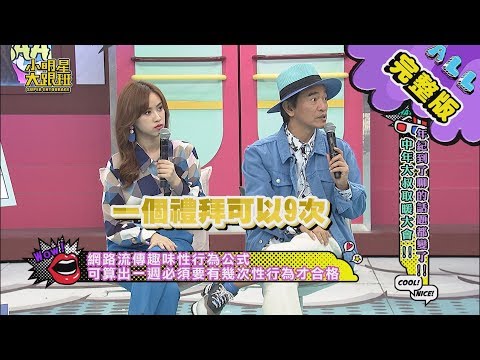 【完整版】年紀到了聊的話題都變了！中年大叔取暖大會！ 2020.04.27小明星大跟班