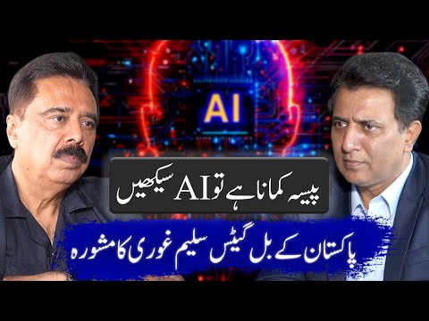 Want to Make Money? Learn AI – Salim Ghauri on Future Tech | Habib Akram Podcast l 02