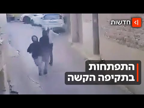 נערי גבעות חשודים בתקיפת האישה ביפו, המשטרה: "מניע גזעני"