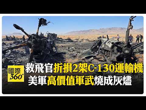 Details Revealed! US Military Sacrifices 2 MC-130J Transport Planes and 16 MQ-9 Reaper Drones in ...