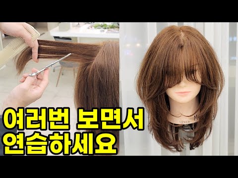 층많은 긴머리 레이어드컷 자르는법 총정리편(허쉬컷,각도,슬라이싱 하는법까지 함께)