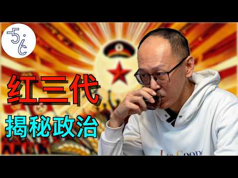 红三代移民加拿大去麦当劳打工，这是图个啥？