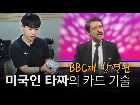 Seulgi Kim performs Darwin Ortiz's BBC Act